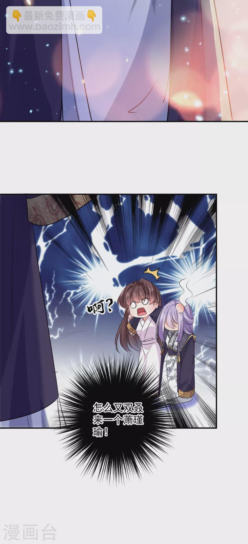 第299话 出现第三个萧瑾瑜！4