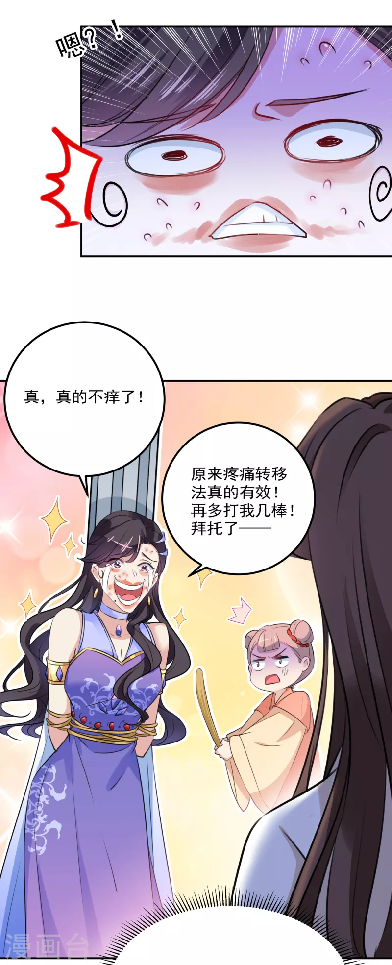 第303话 一天喝三碗茅厕水23