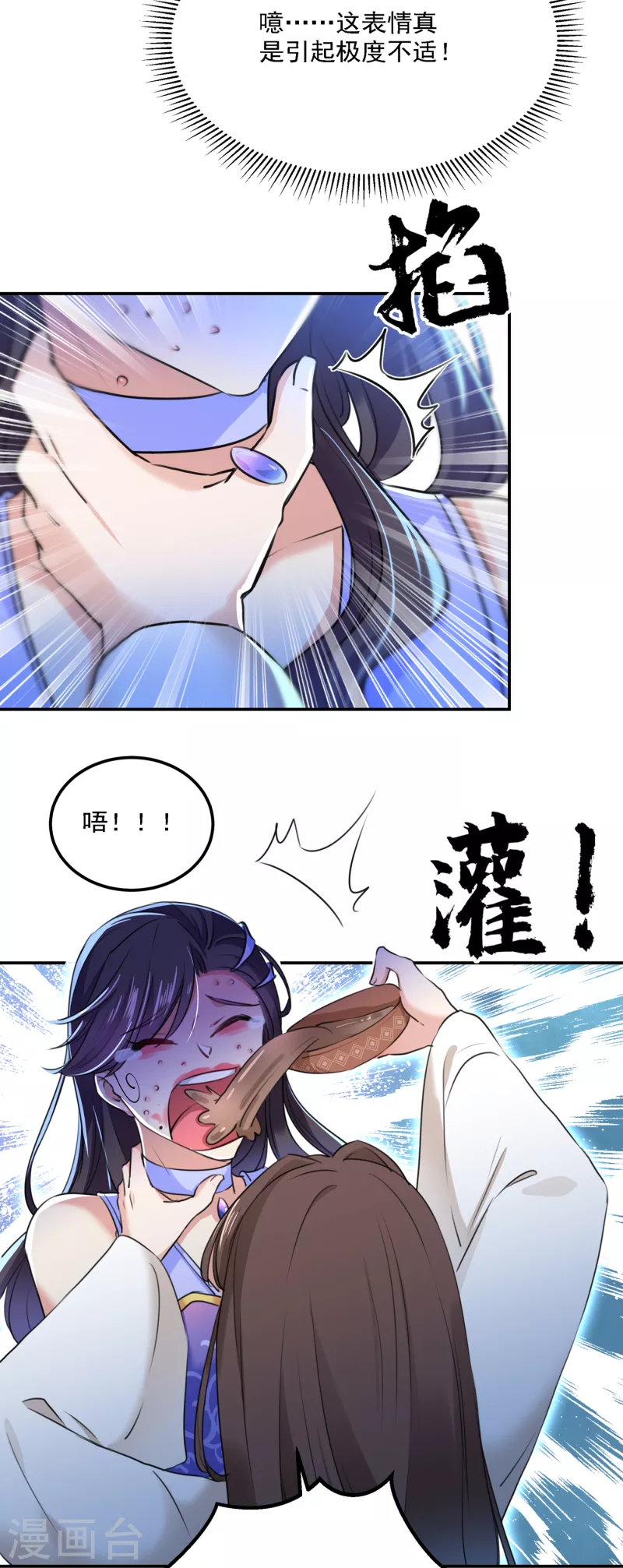 第303话 一天喝三碗茅厕水24