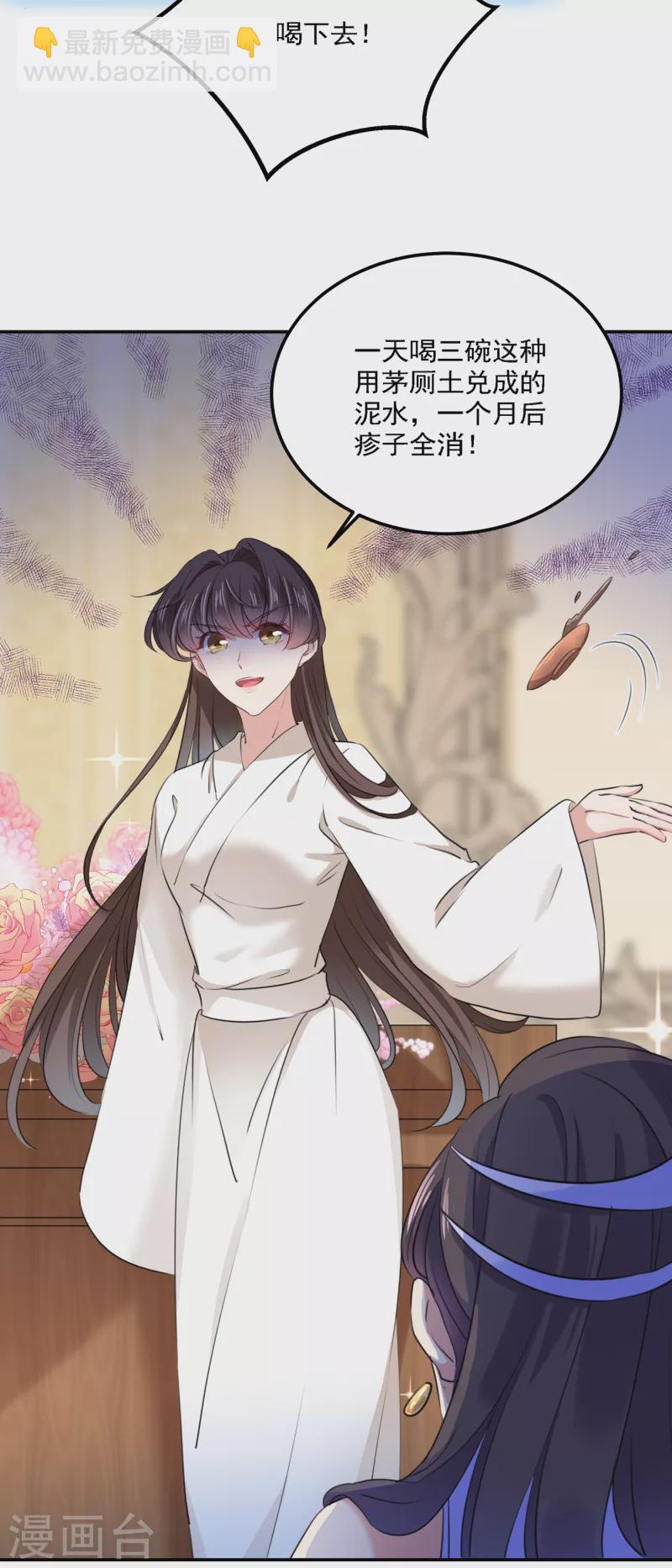 第303话 一天喝三碗茅厕水25