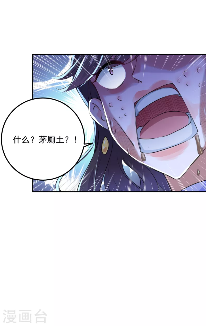 第303话 一天喝三碗茅厕水26