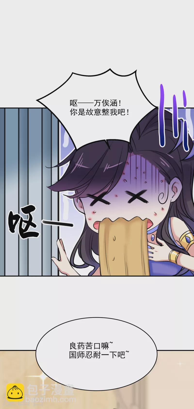 第303话 一天喝三碗茅厕水27