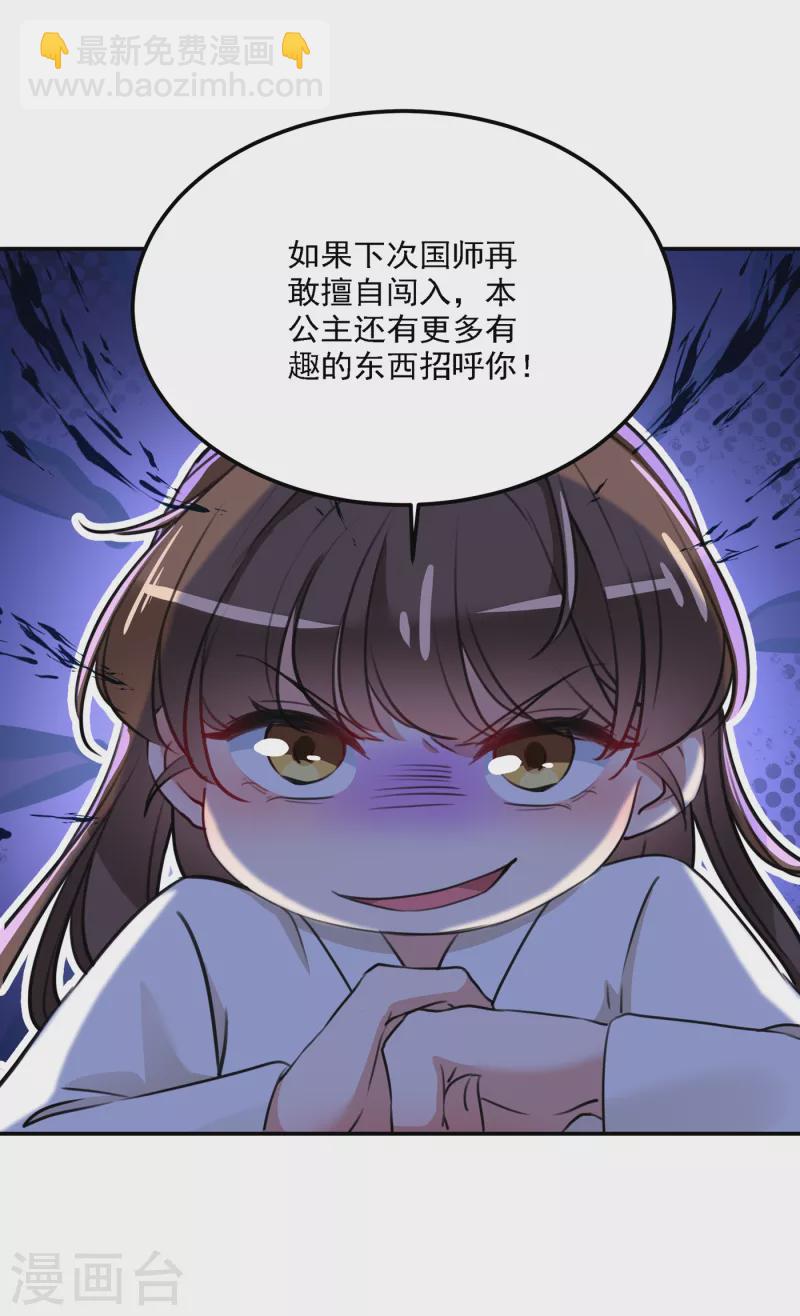 第303话 一天喝三碗茅厕水30