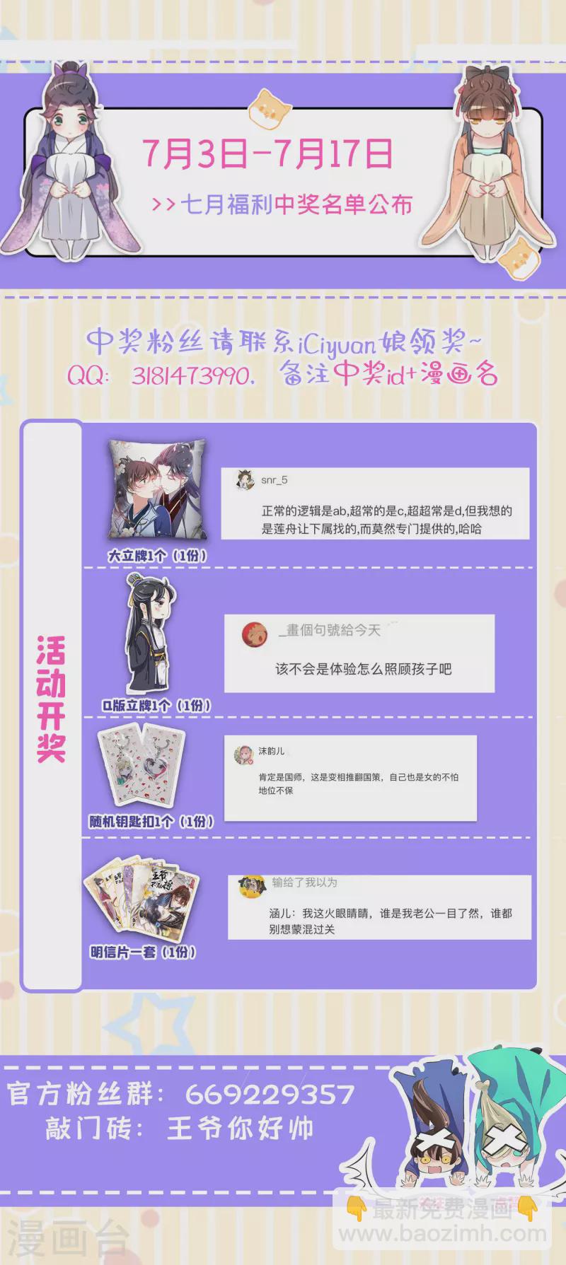 第303话 一天喝三碗茅厕水31