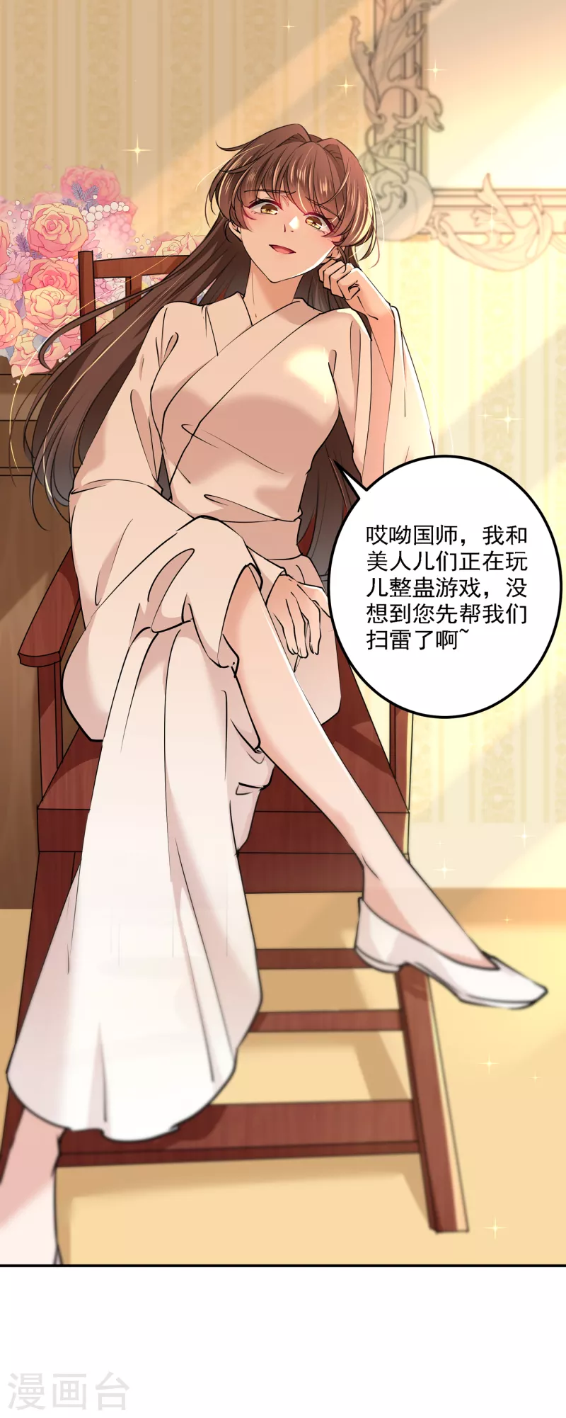 第303话 一天喝三碗茅厕水9