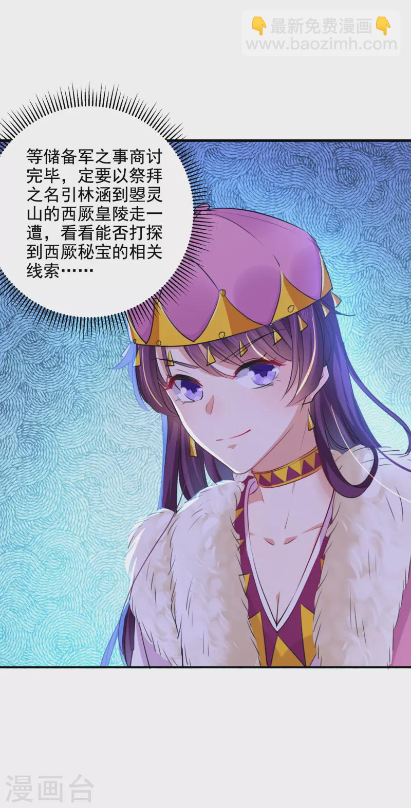 第304话 泰妍，跟我回家吧！16