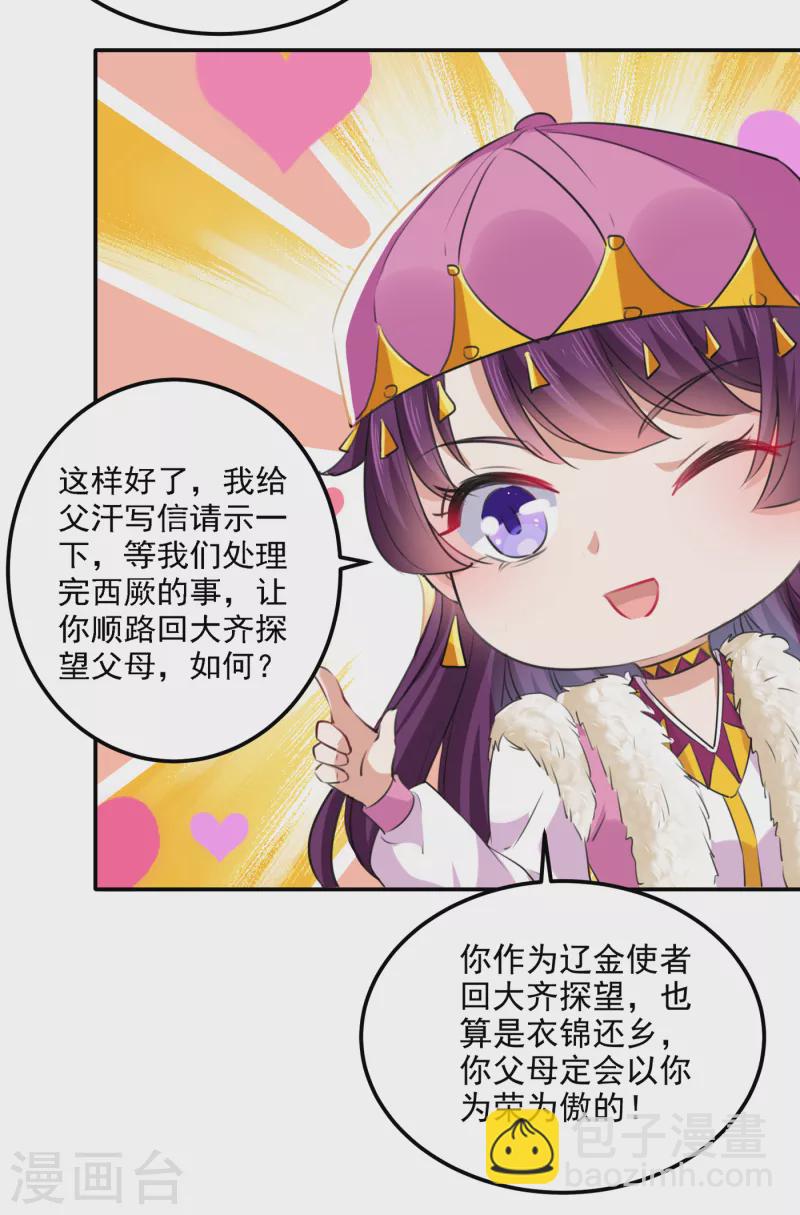 第304话 泰妍，跟我回家吧！20