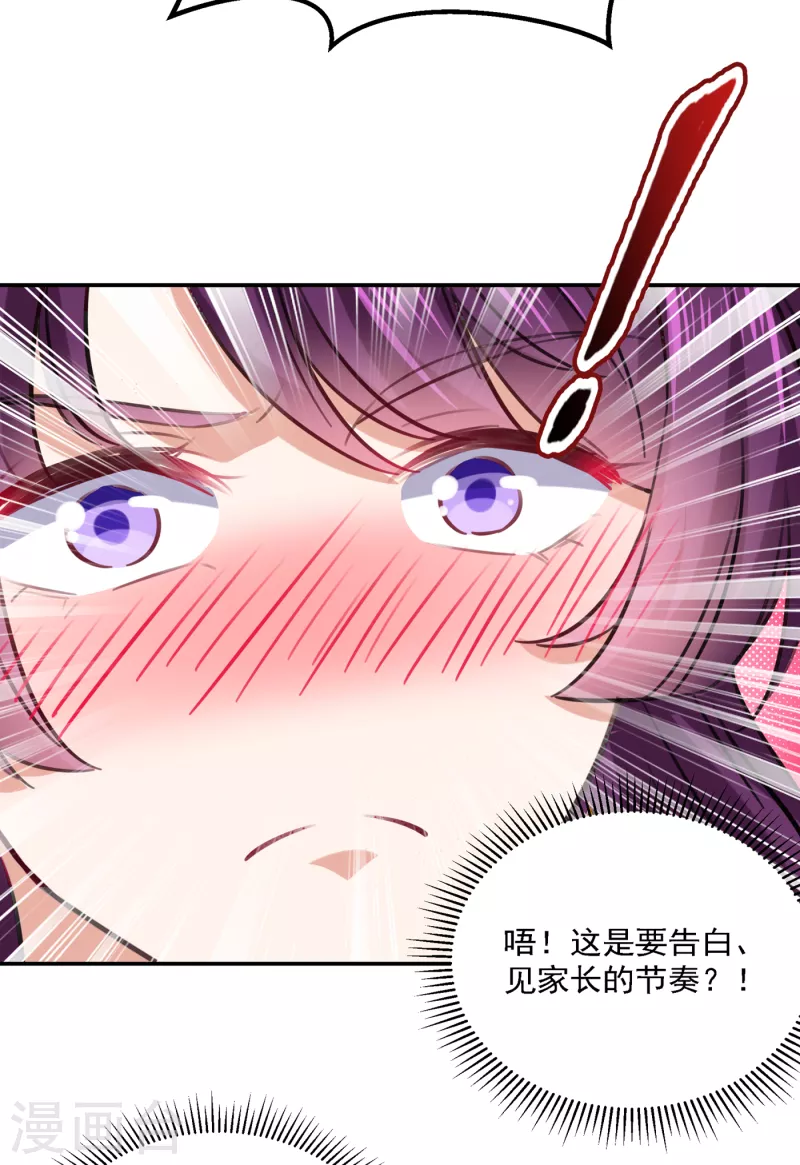 第304话 泰妍，跟我回家吧！25
