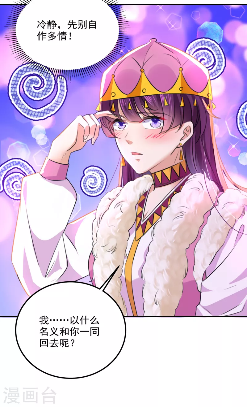 第304话 泰妍，跟我回家吧！26