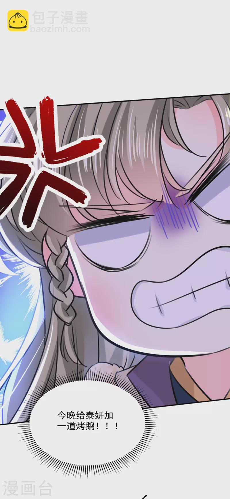 第304话 泰妍，跟我回家吧！29
