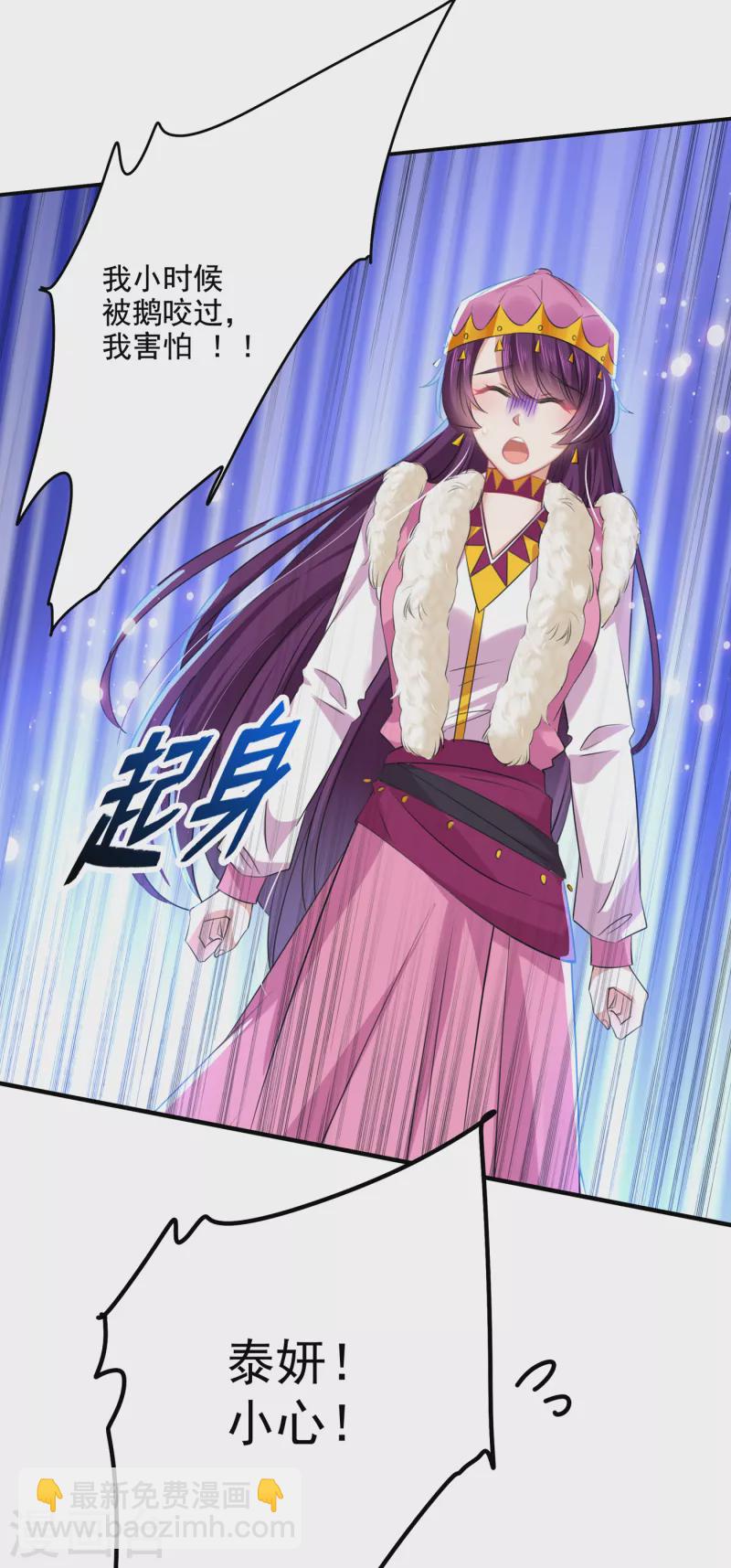 第304话 泰妍，跟我回家吧！30