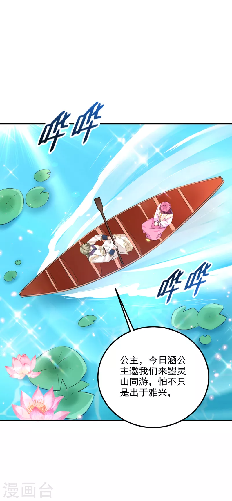 第304话 泰妍，跟我回家吧！8