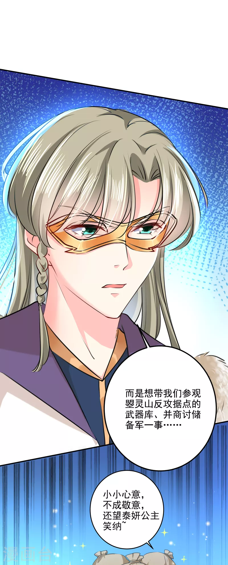 第304话 泰妍，跟我回家吧！9