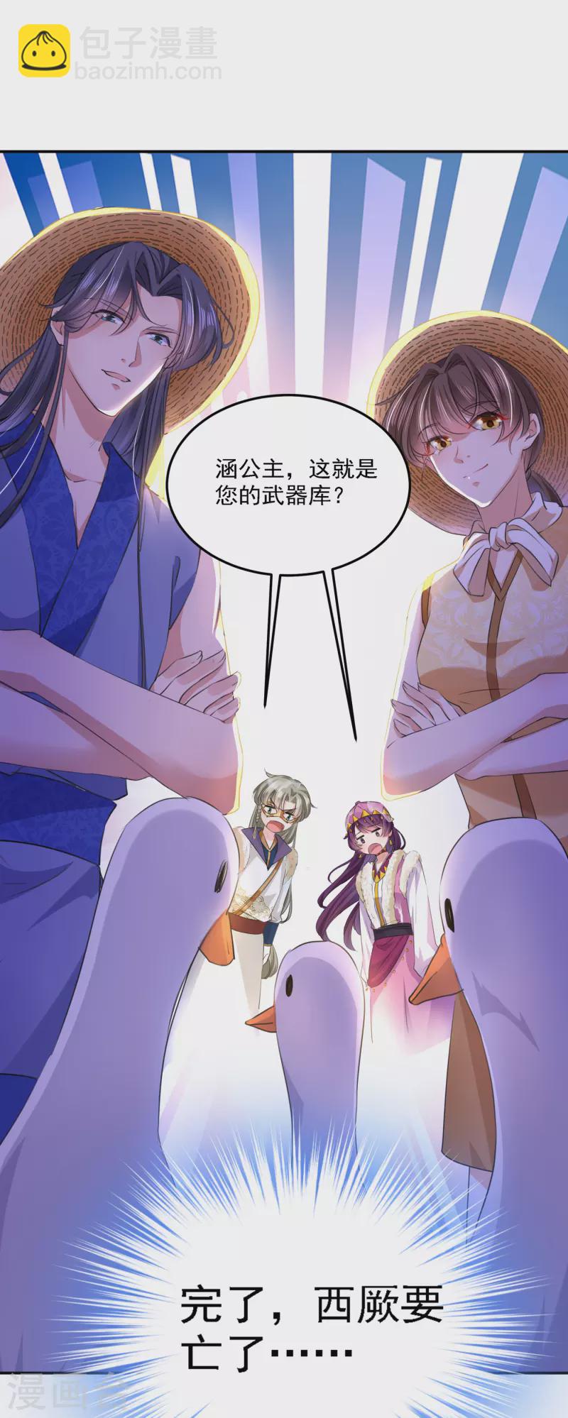 第305话 一鼓作气，今日表白12