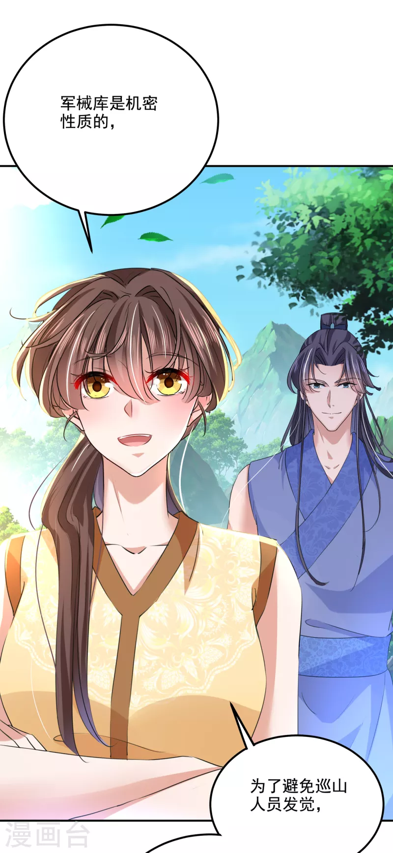 第305话 一鼓作气，今日表白16