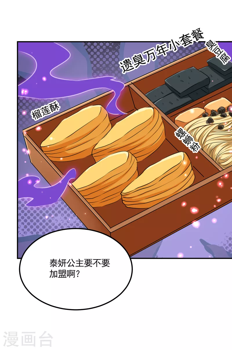 第305话 一鼓作气，今日表白24