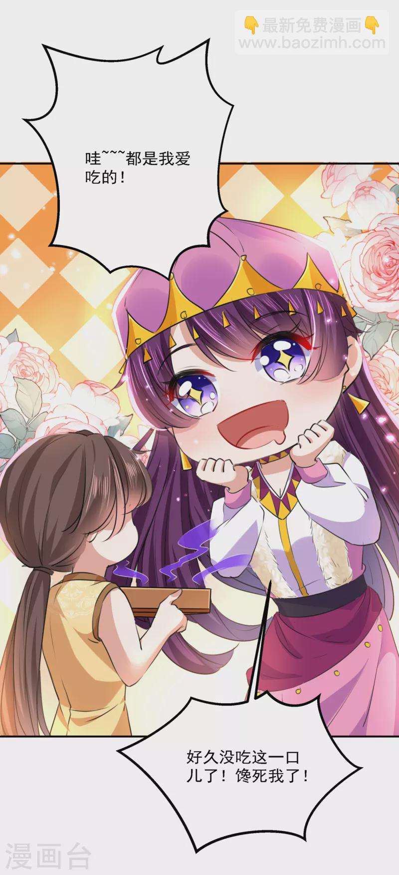 第305话 一鼓作气，今日表白26