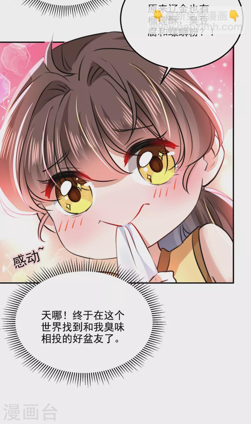 第305话 一鼓作气，今日表白28
