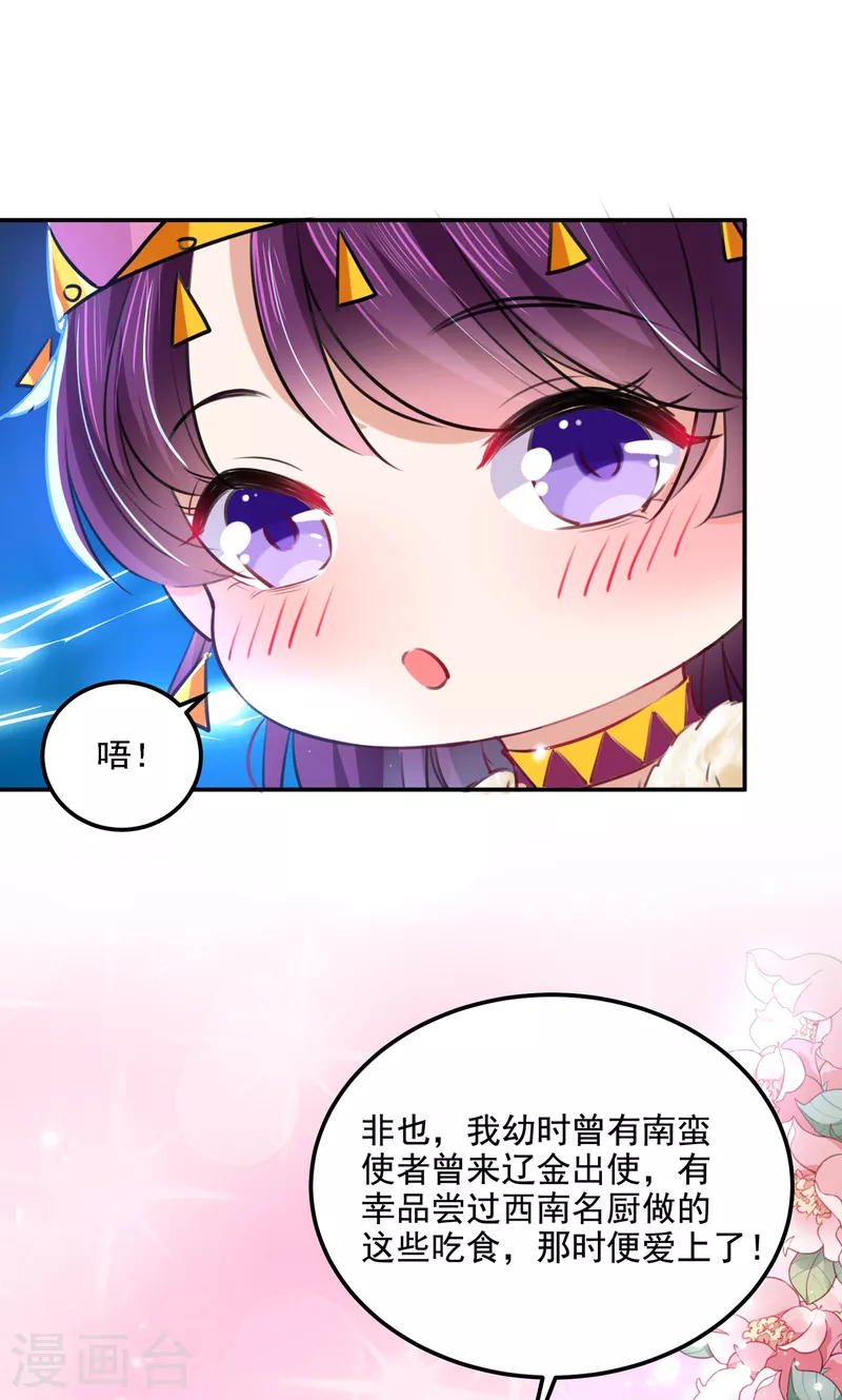 第305话 一鼓作气，今日表白29