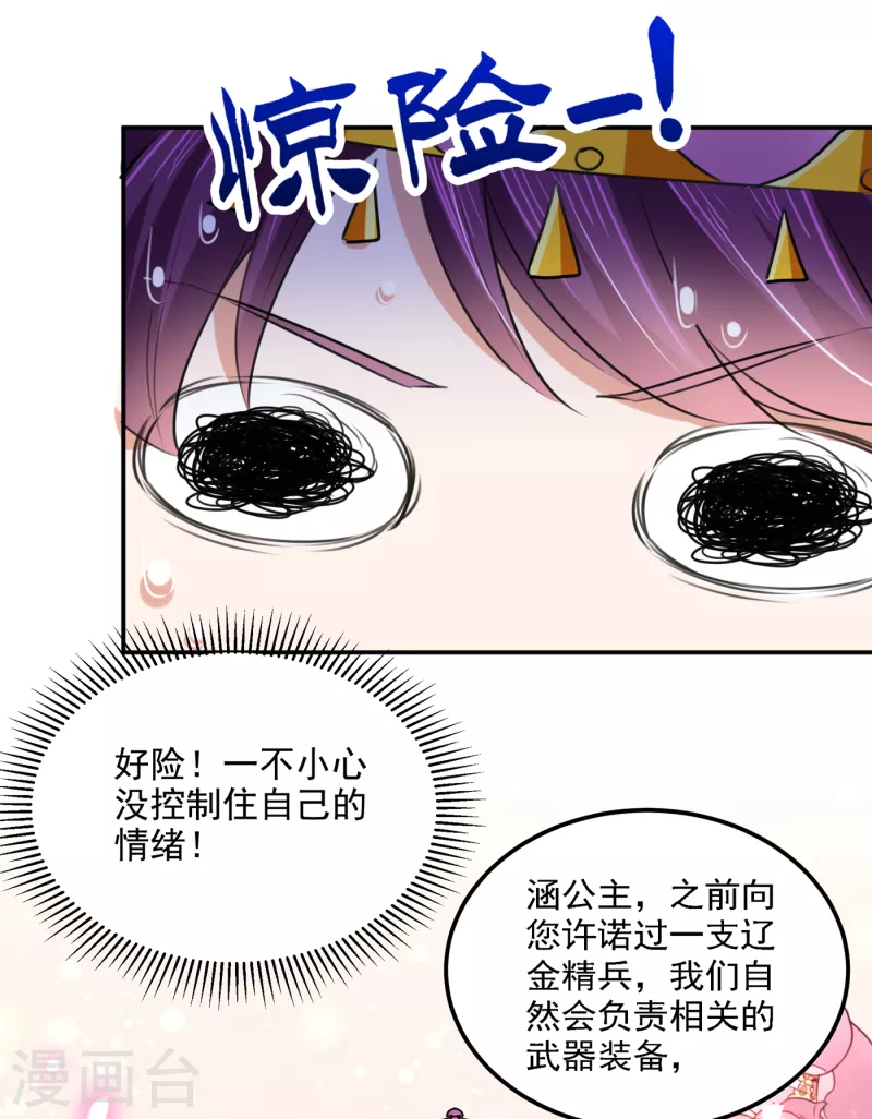 第305话 一鼓作气，今日表白31