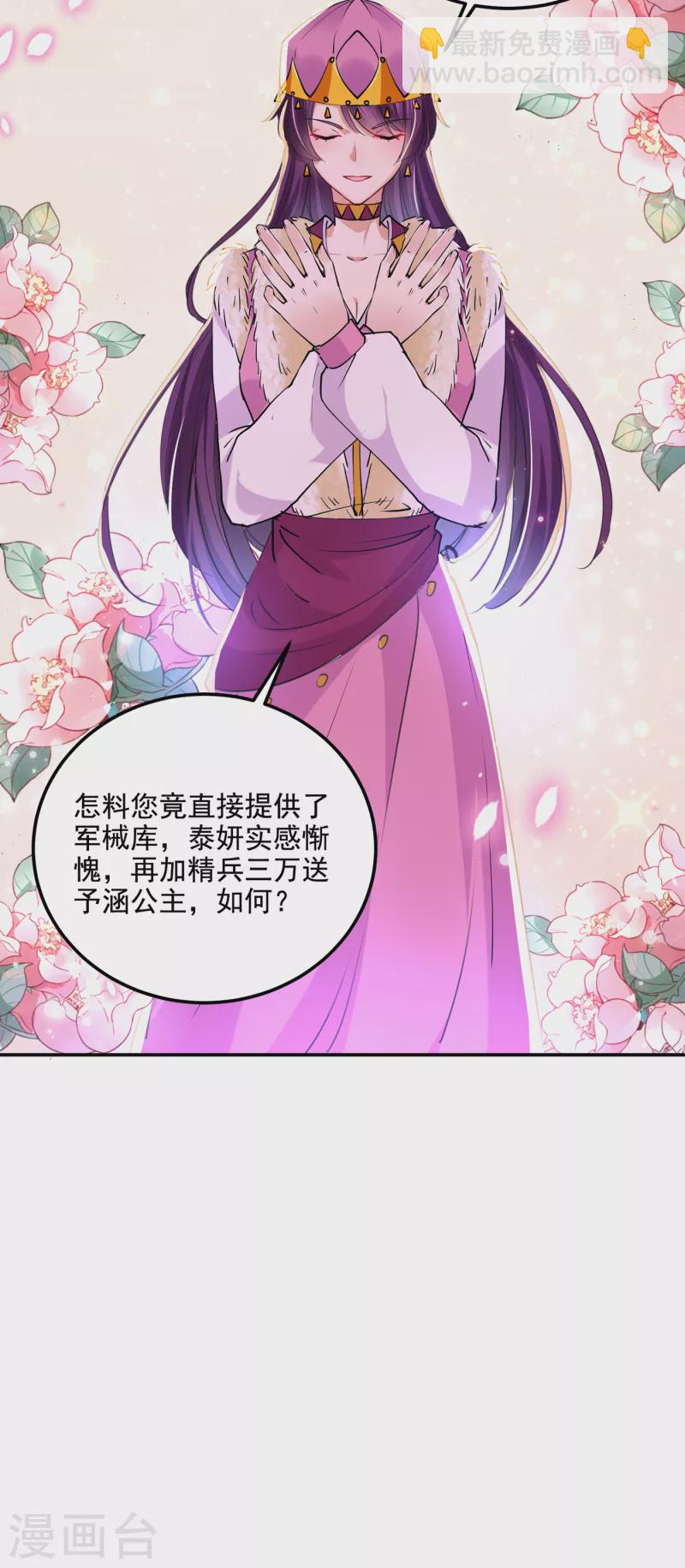 第305话 一鼓作气，今日表白32