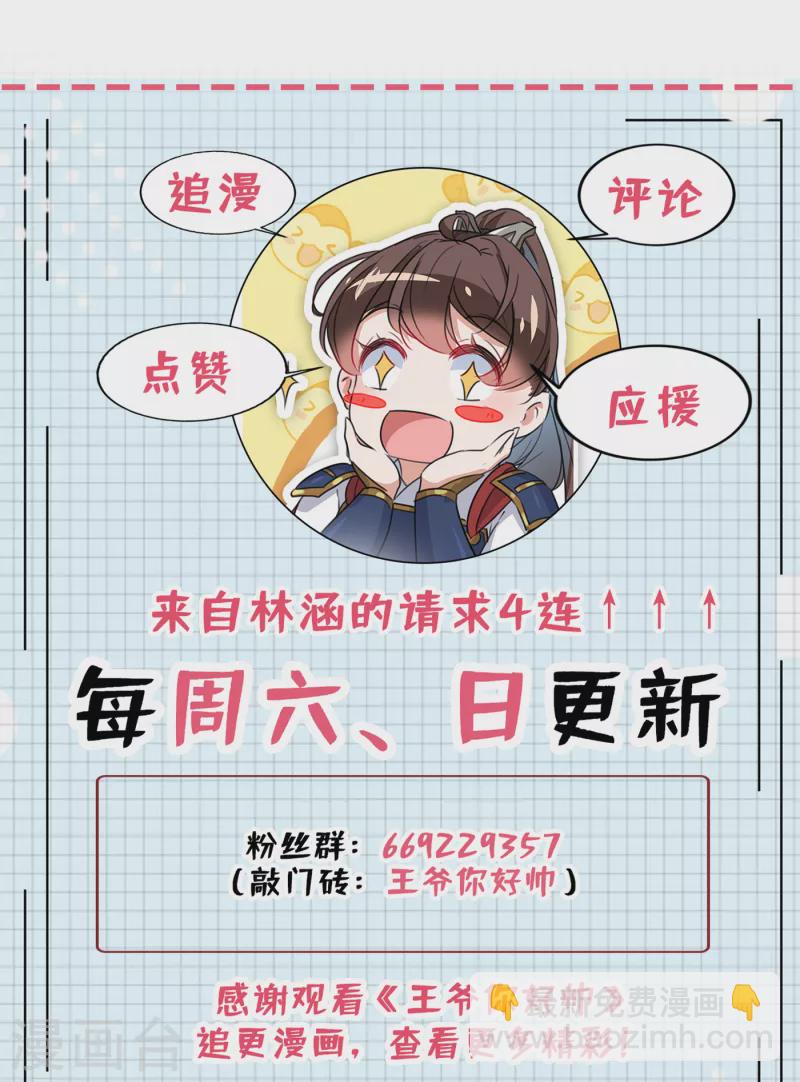 第305话 一鼓作气，今日表白34