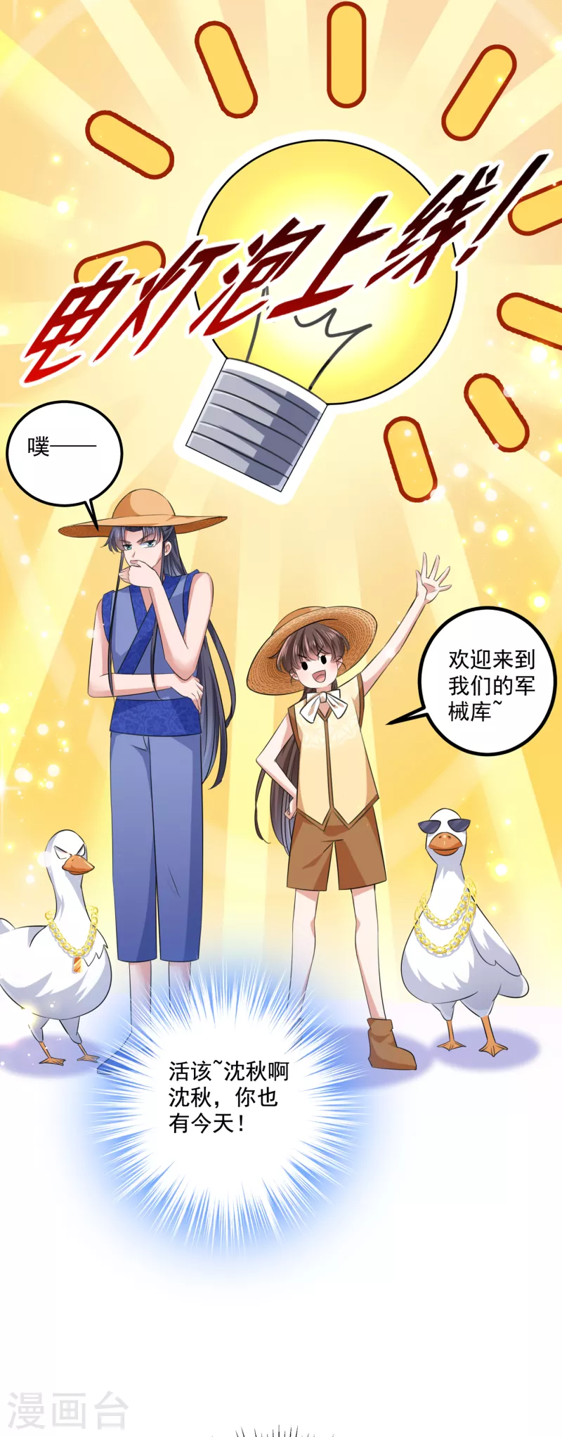 第305话 一鼓作气，今日表白9