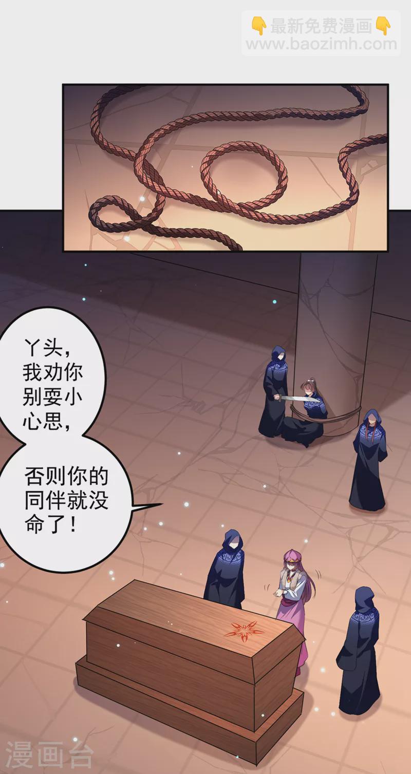 第322话 涵儿别怕！1