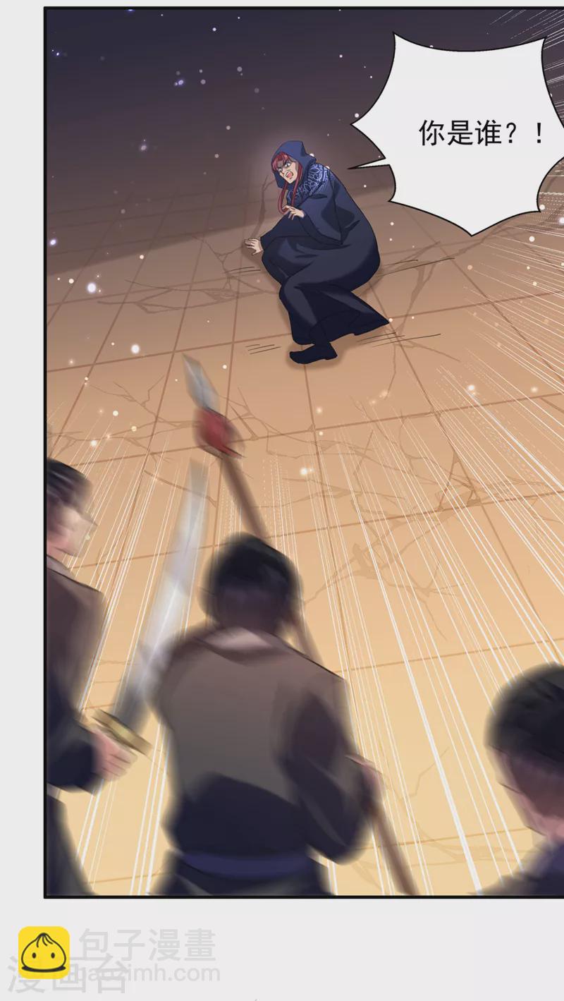 第322话 涵儿别怕！12