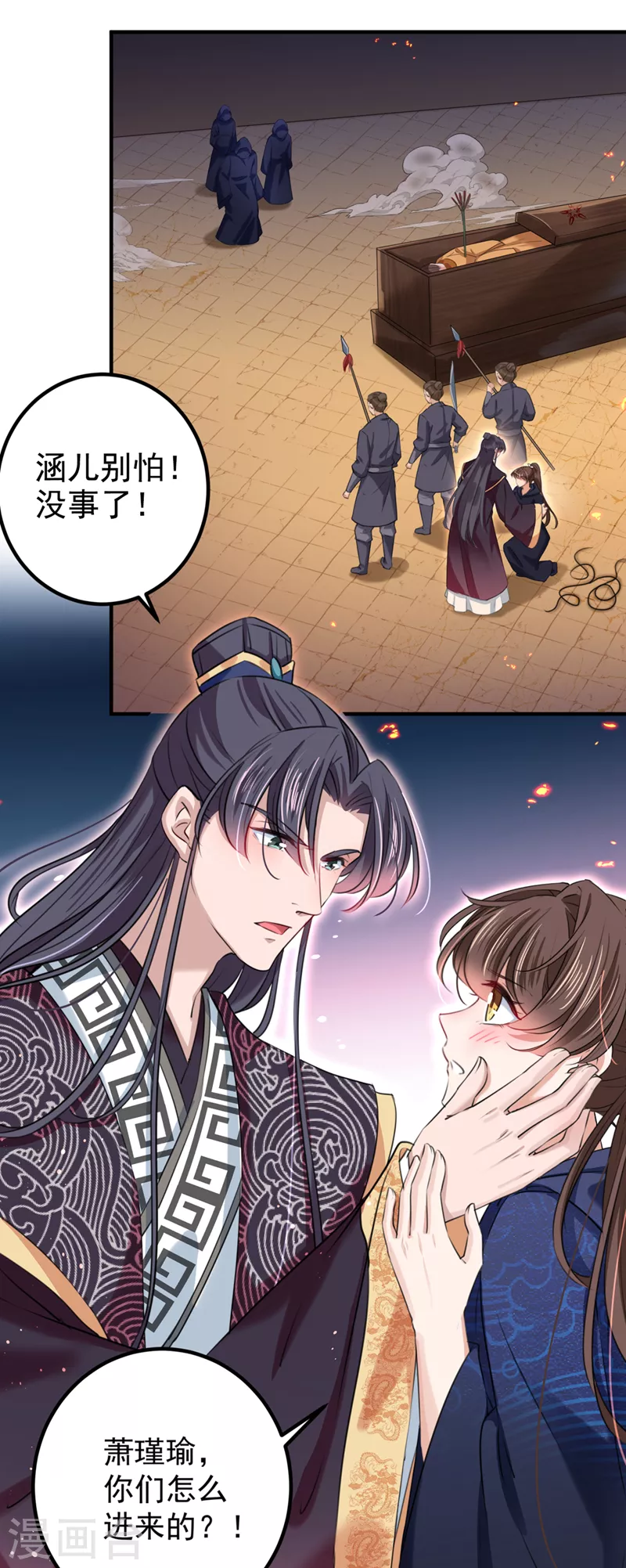 第322话 涵儿别怕！14
