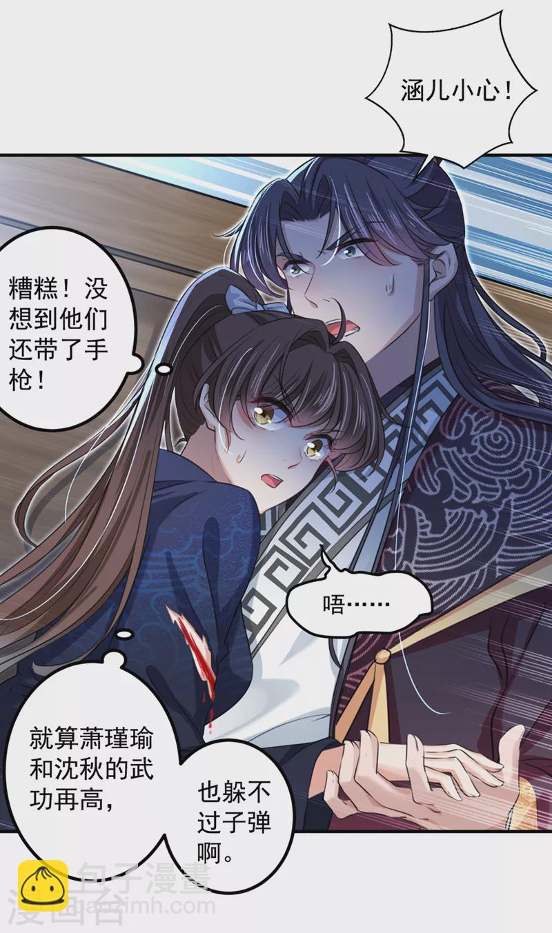 第322话 涵儿别怕！19