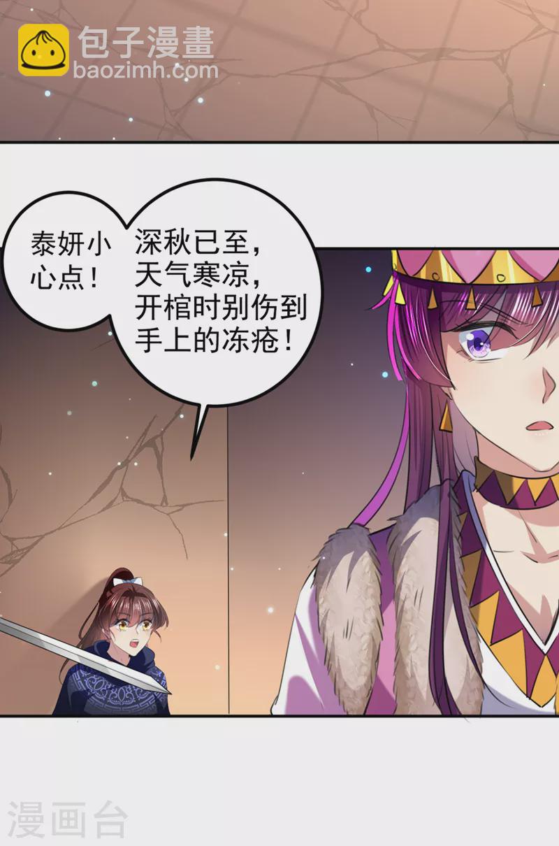 第322话 涵儿别怕！2