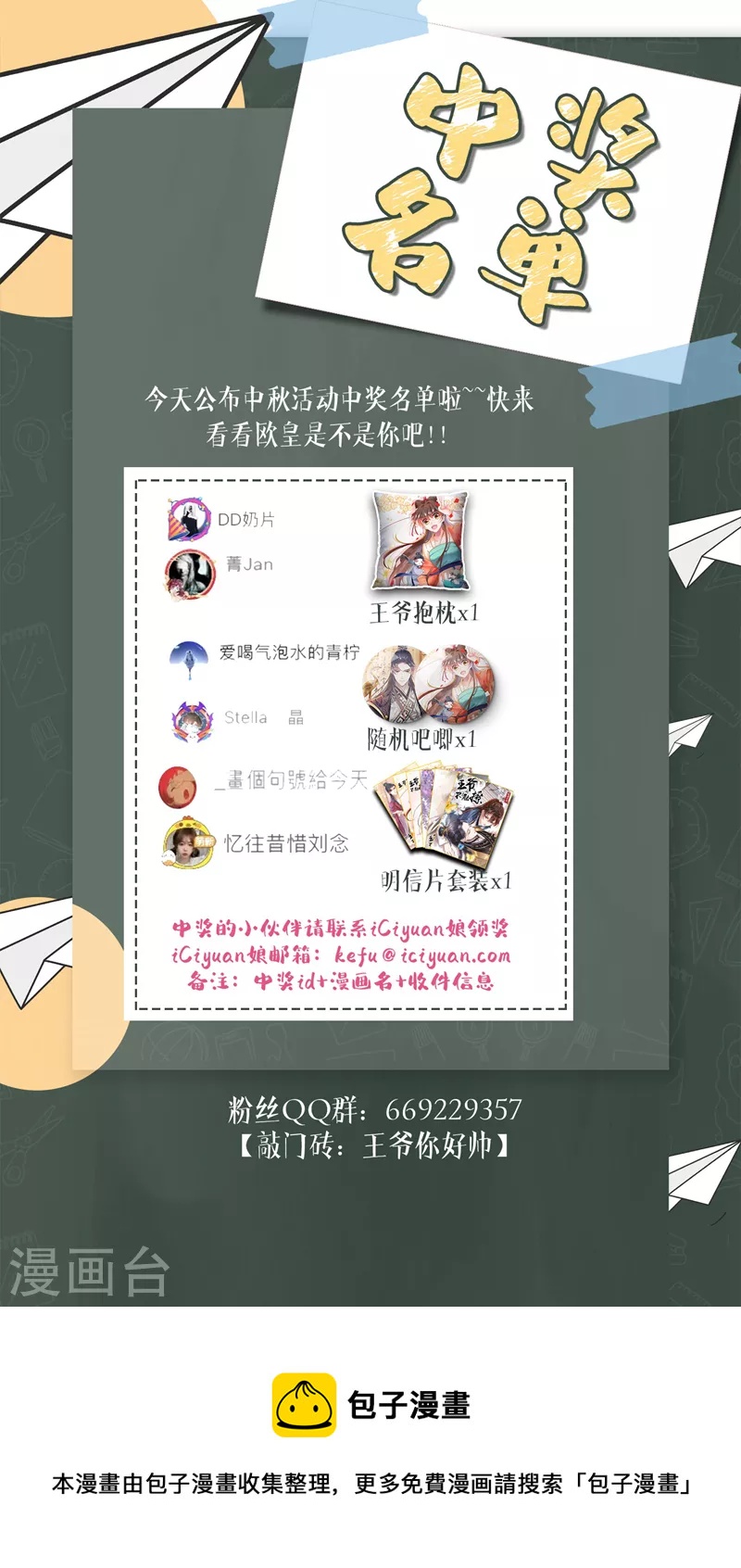 第322话 涵儿别怕！21