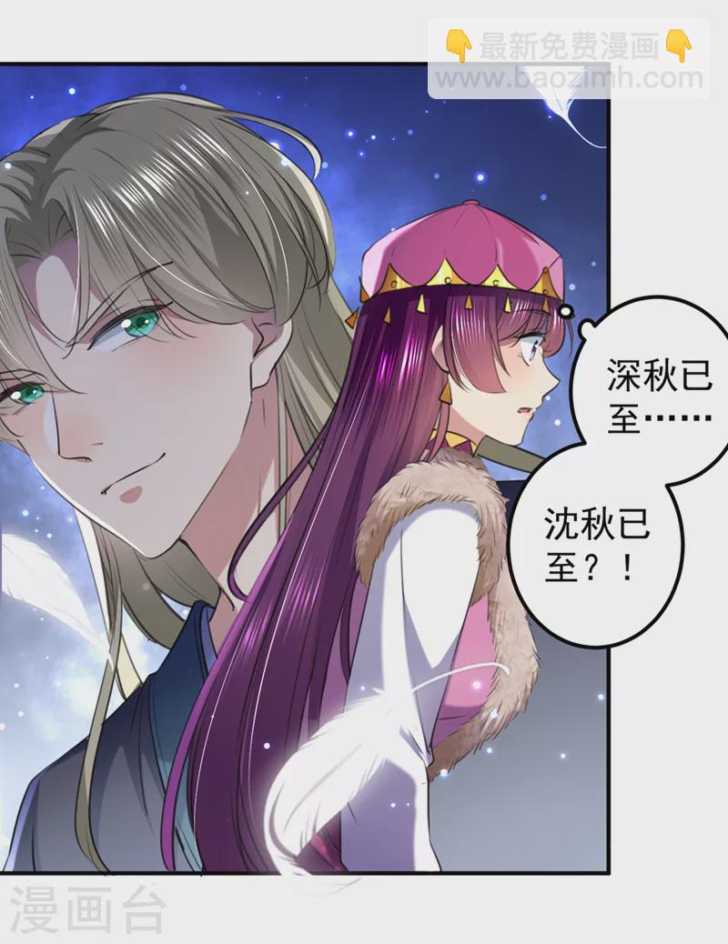 第322话 涵儿别怕！3