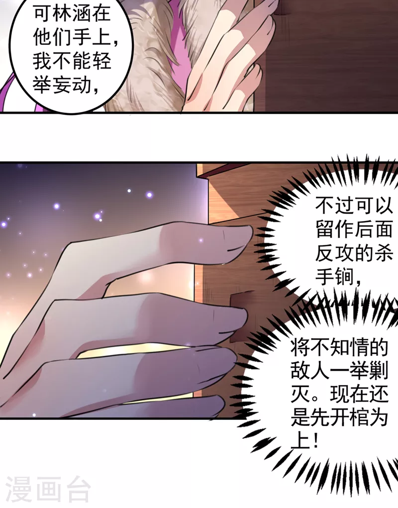 第322话 涵儿别怕！6