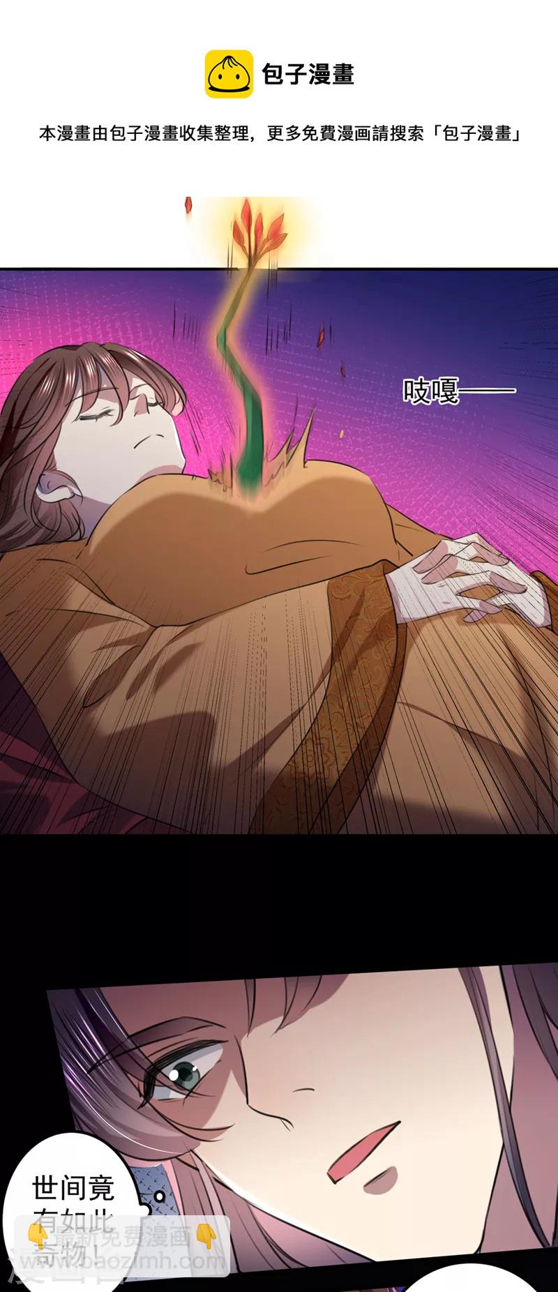 第322话 涵儿别怕！8