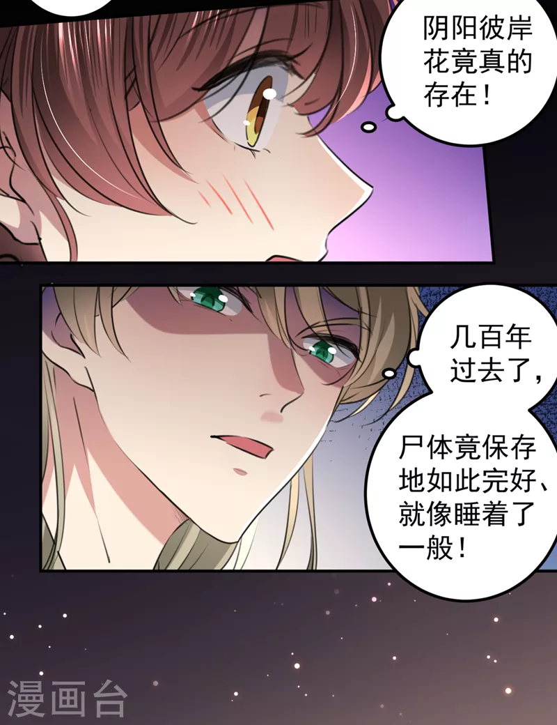 第322话 涵儿别怕！9