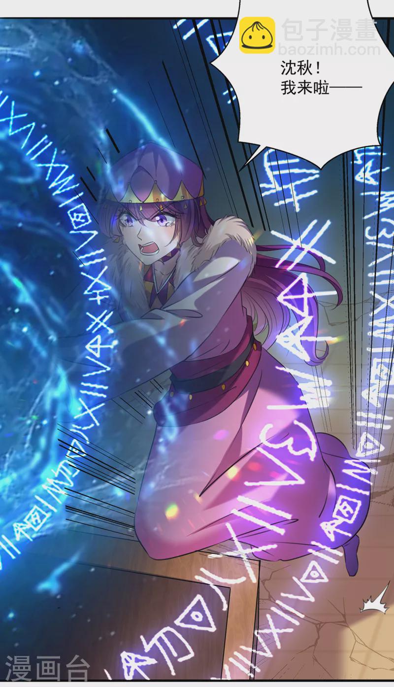 第324话 沈秋！不要！18