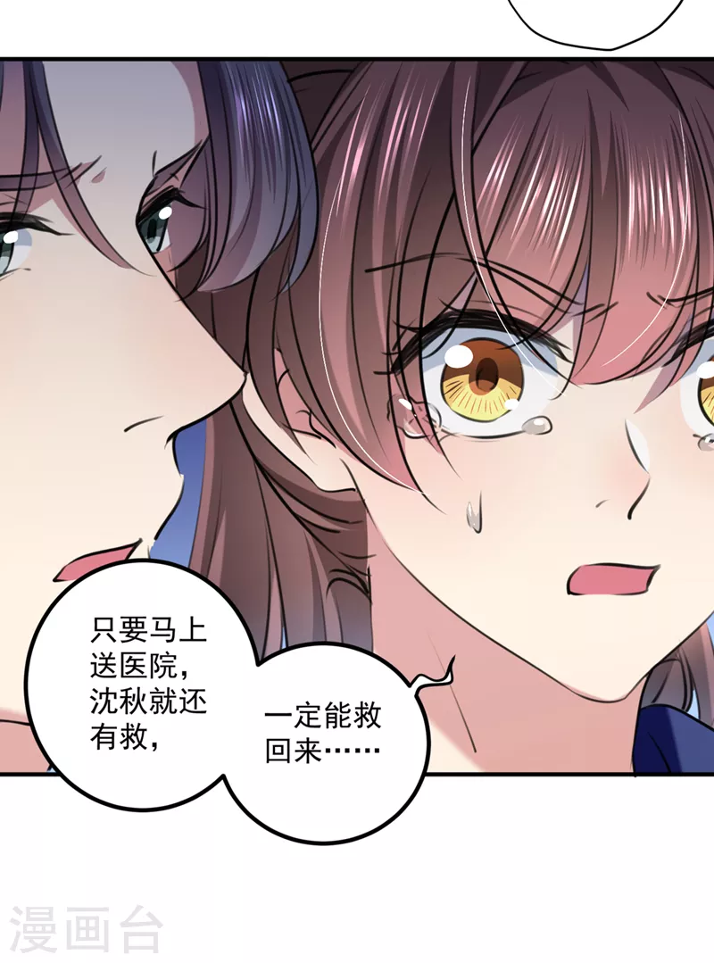 第324话 沈秋！不要！20