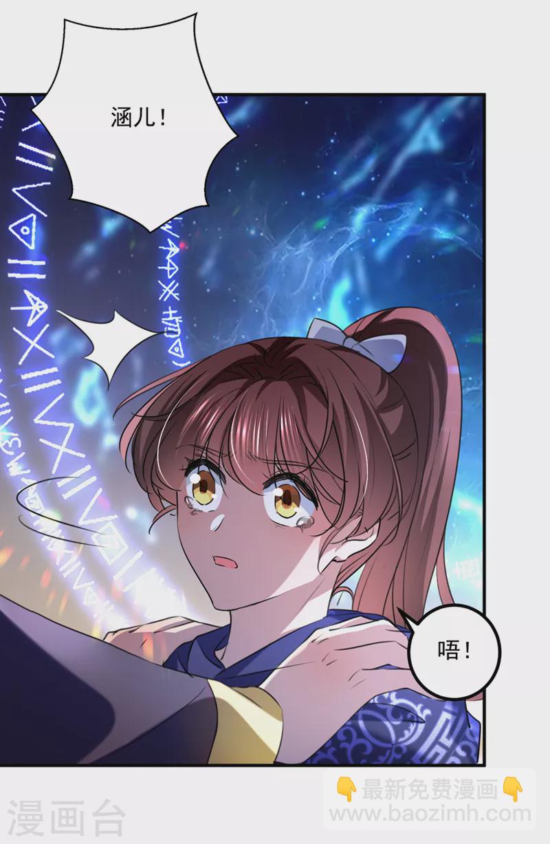 第324话 沈秋！不要！21