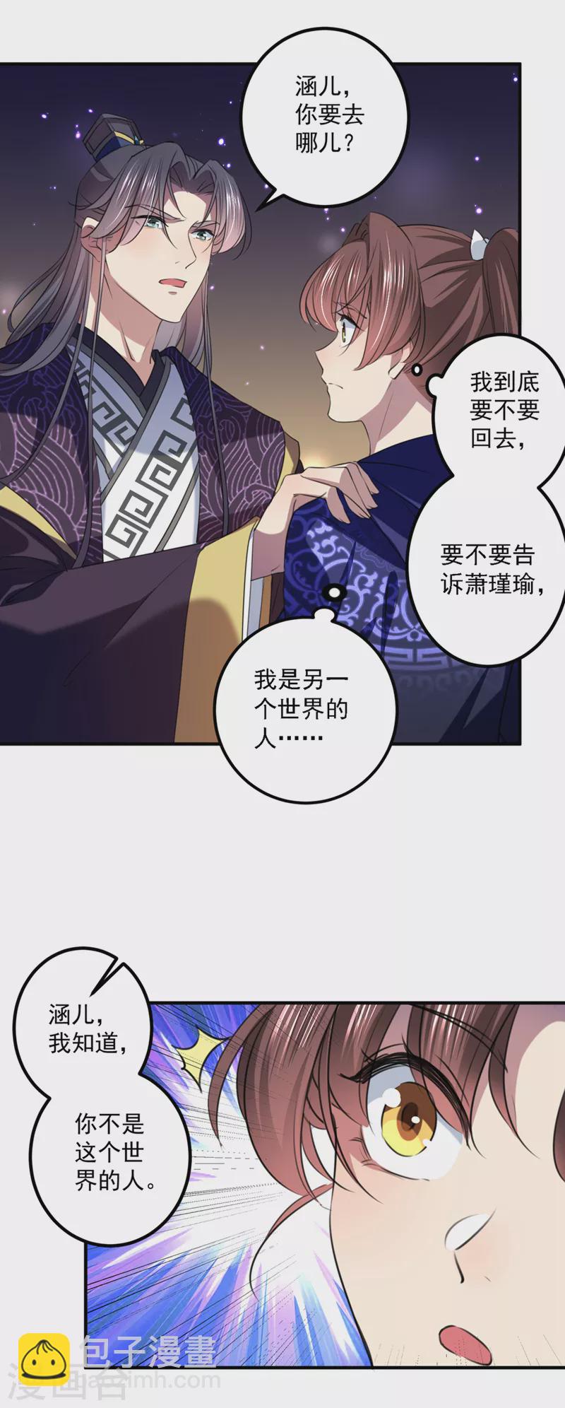 第324话 沈秋！不要！22