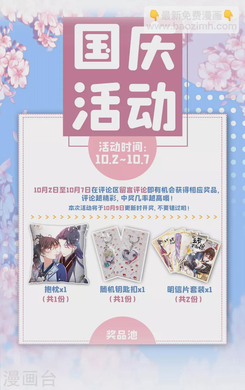 第324话 沈秋！不要！23