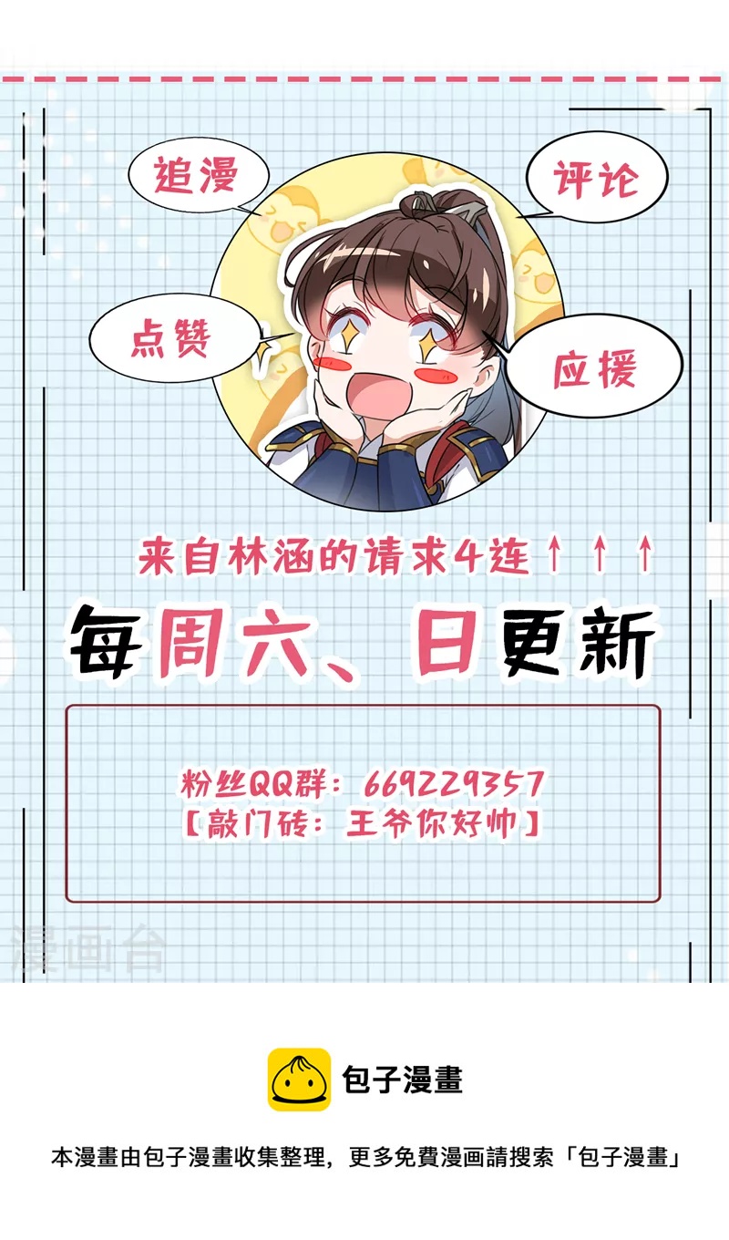 第324话 沈秋！不要！24