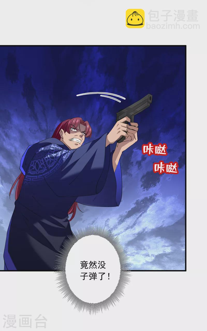 第324话 沈秋！不要！8