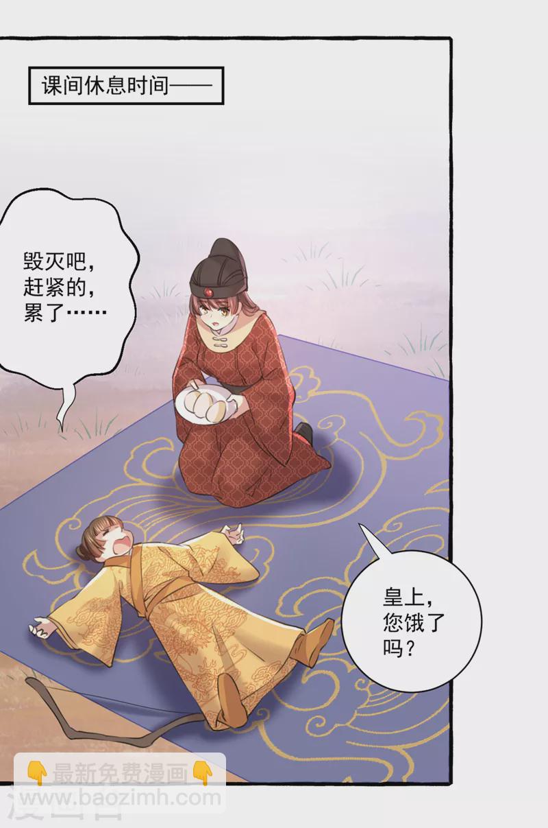 第333话 叫老师，我就救你1