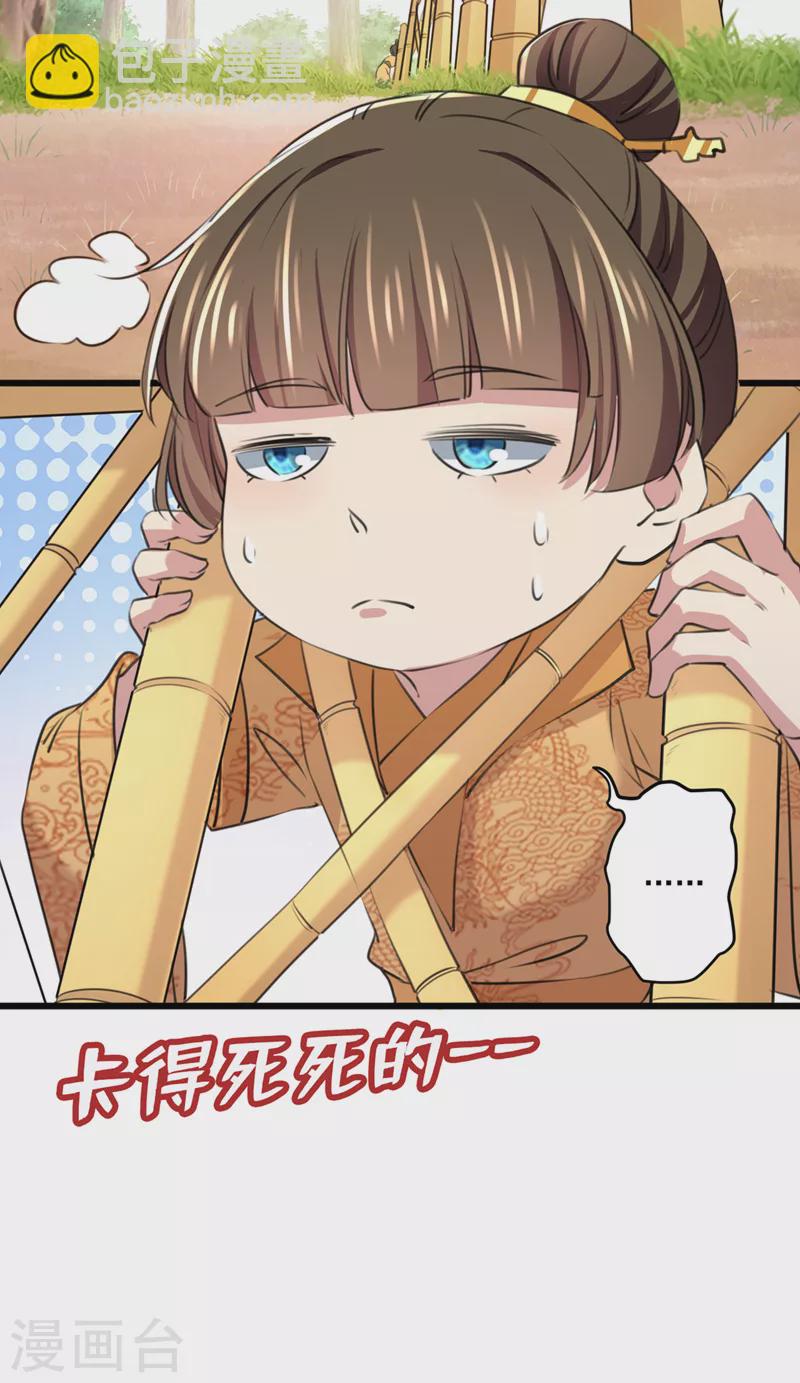 第333话 叫老师，我就救你12
