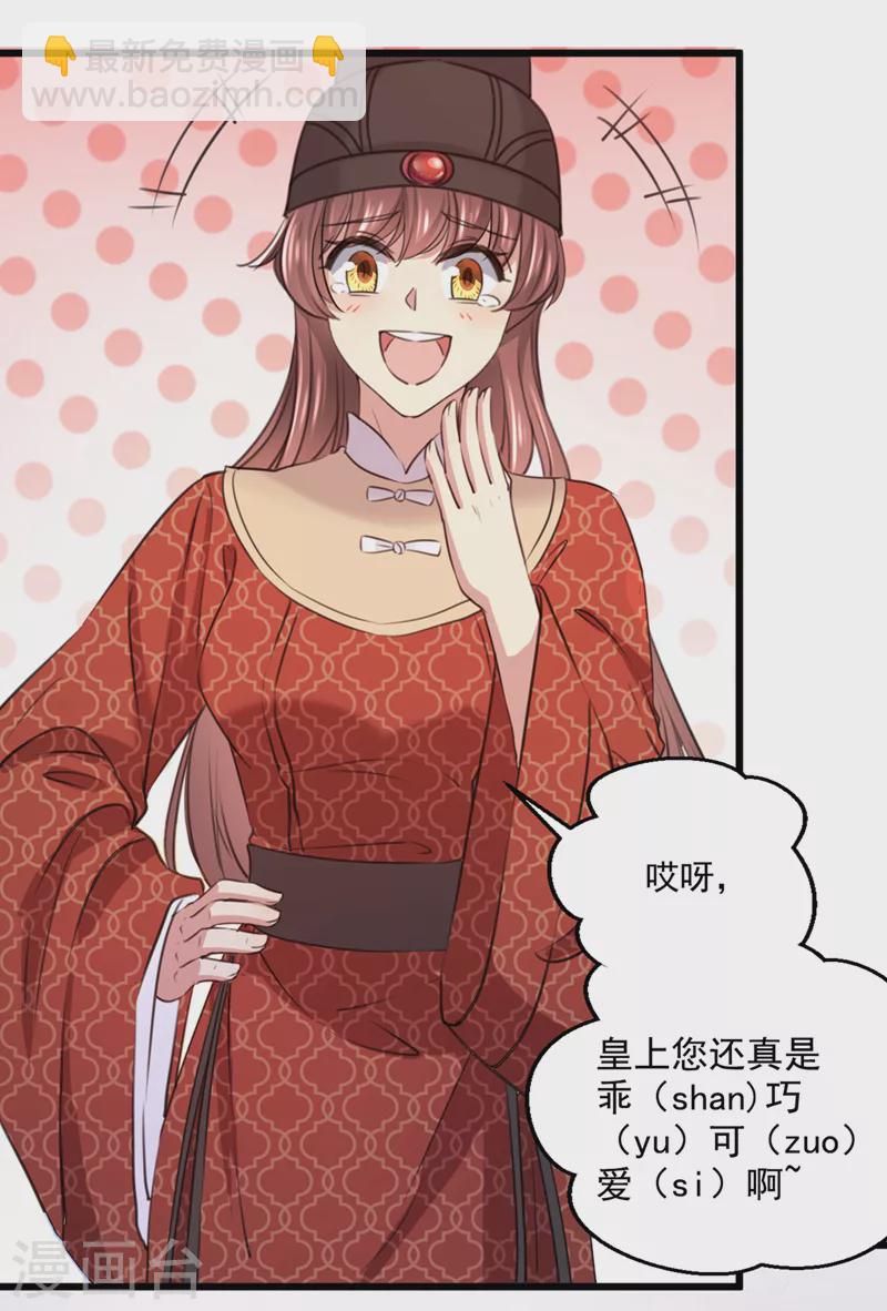 第333话 叫老师，我就救你13