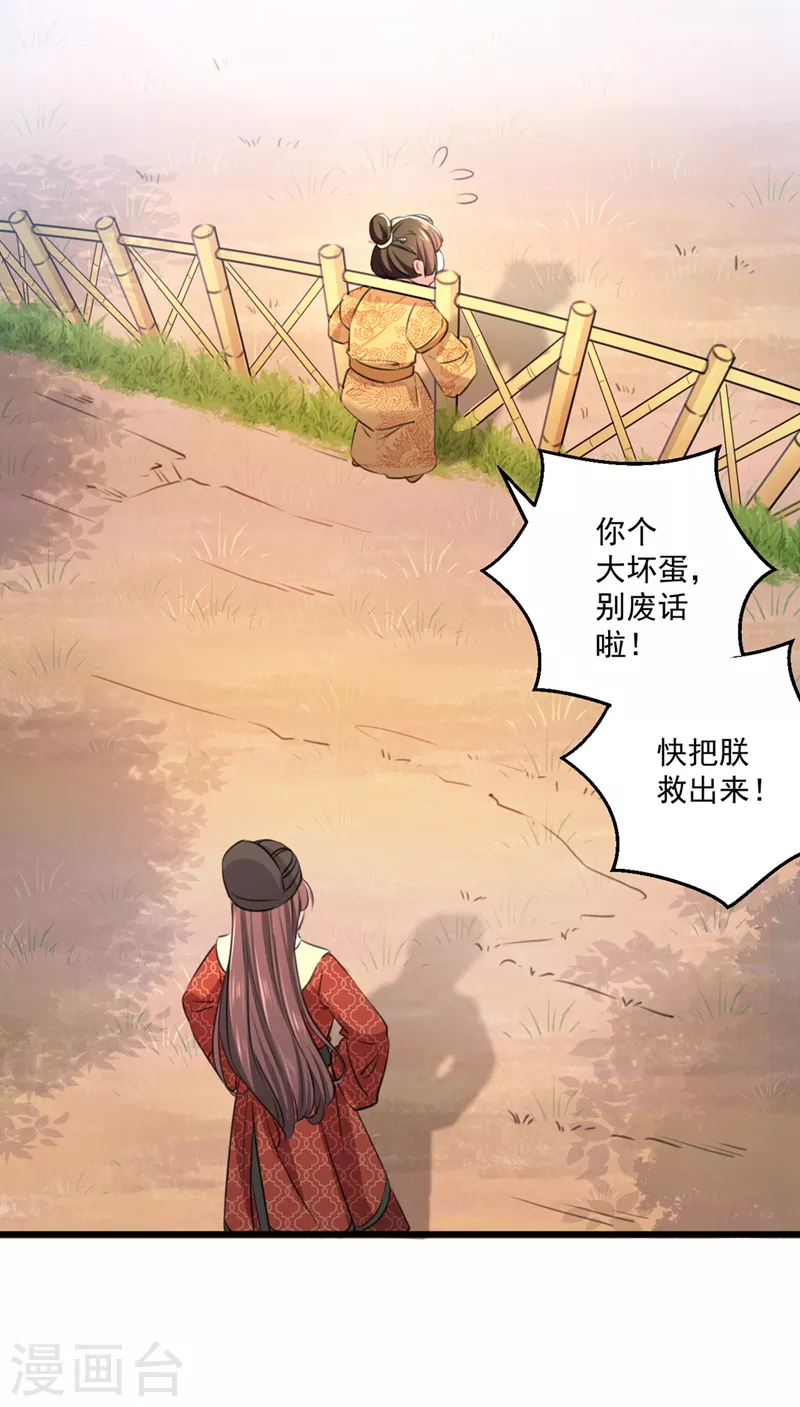 第333话 叫老师，我就救你14