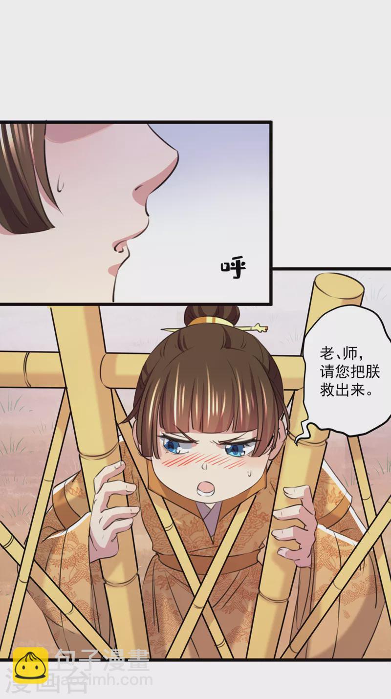 第333话 叫老师，我就救你16