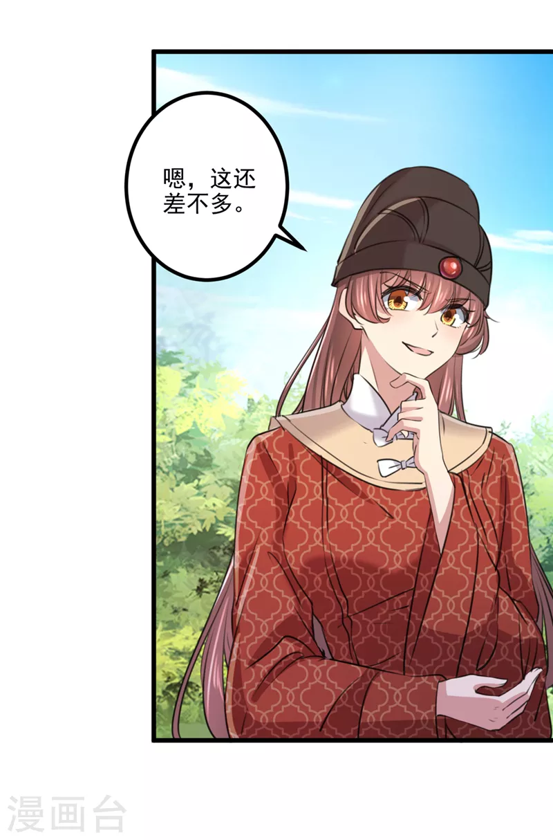 第333话 叫老师，我就救你17